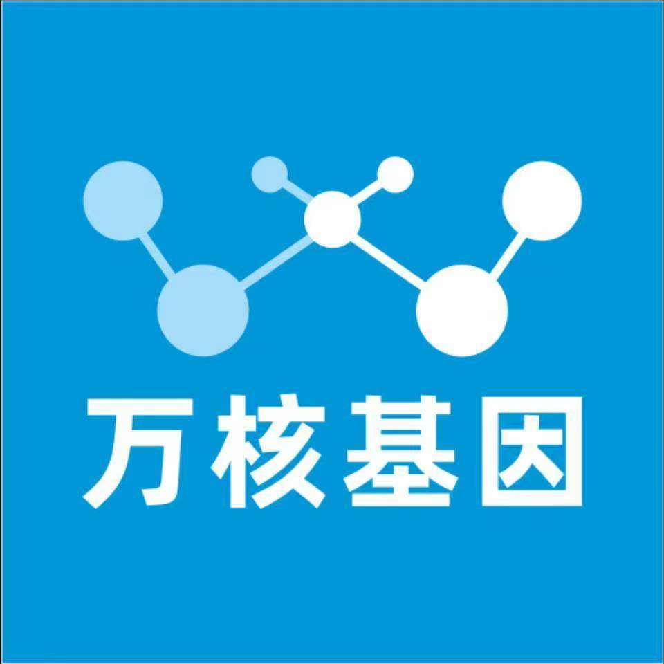北京昌平万核亲子鉴定咨询处